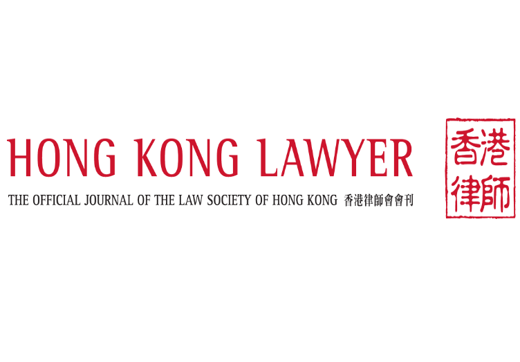 《香港律師》期刊：終審法院在許麗琪案的重要判決：刑事上訴法庭必須妥當地重審證據