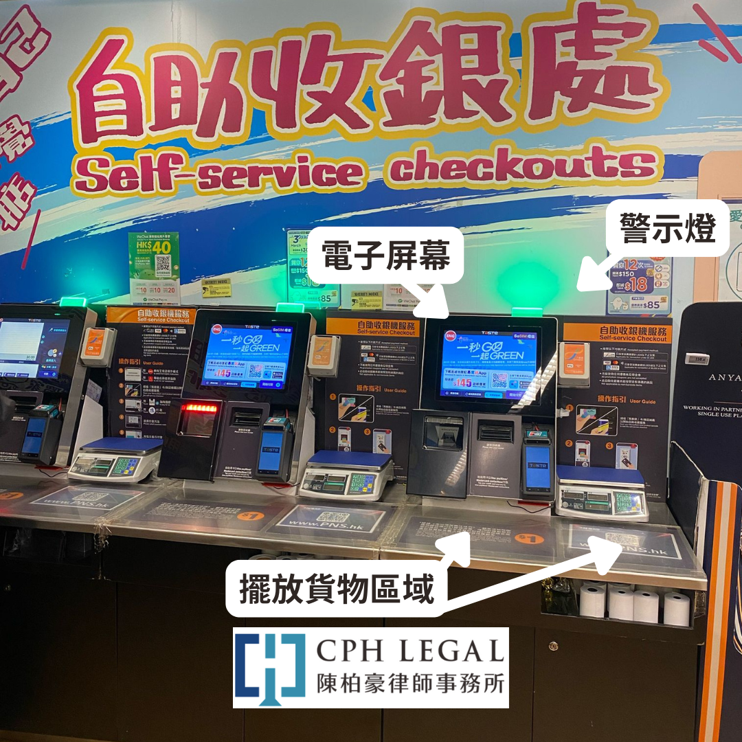 店鋪盜竊控罪：刑事律師一文拆解| CPH Legal